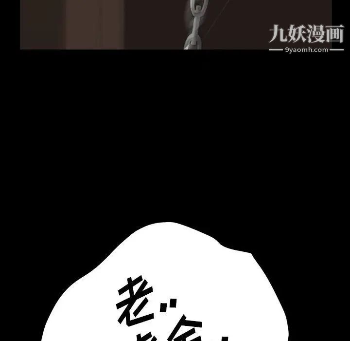 暴发户老金第26话