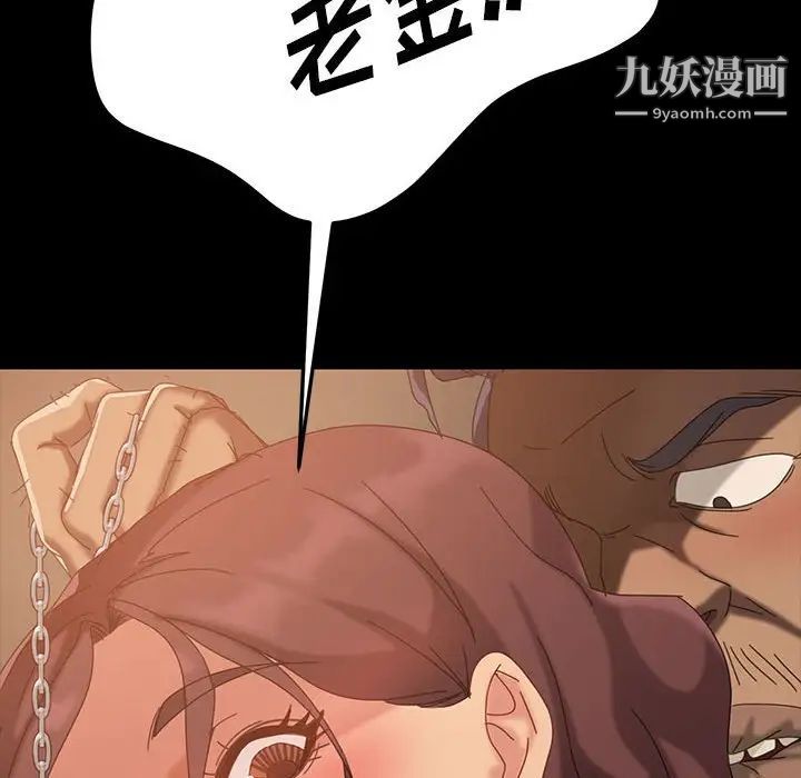 暴发户老金第26话