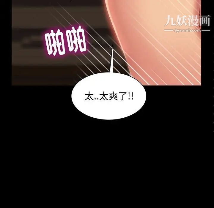 暴发户老金第26话