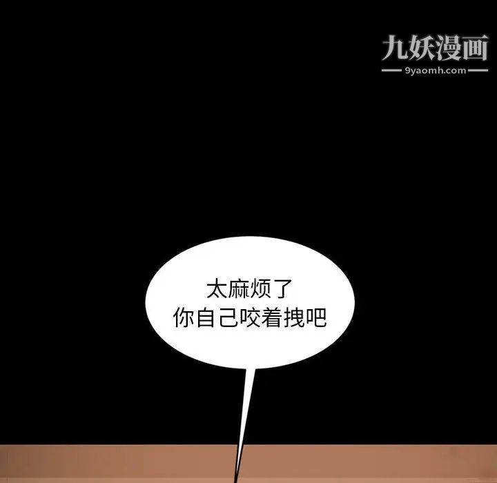 暴发户老金第26话