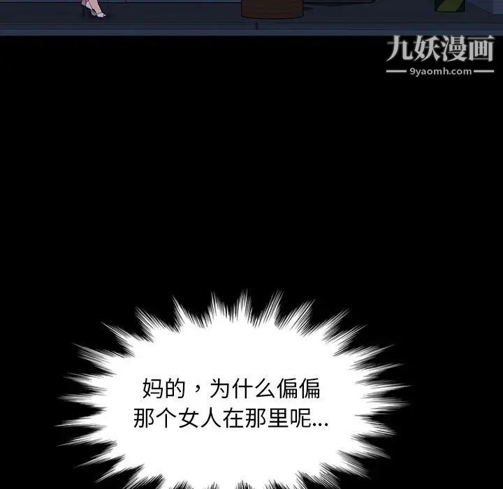 暴发户老金第26话