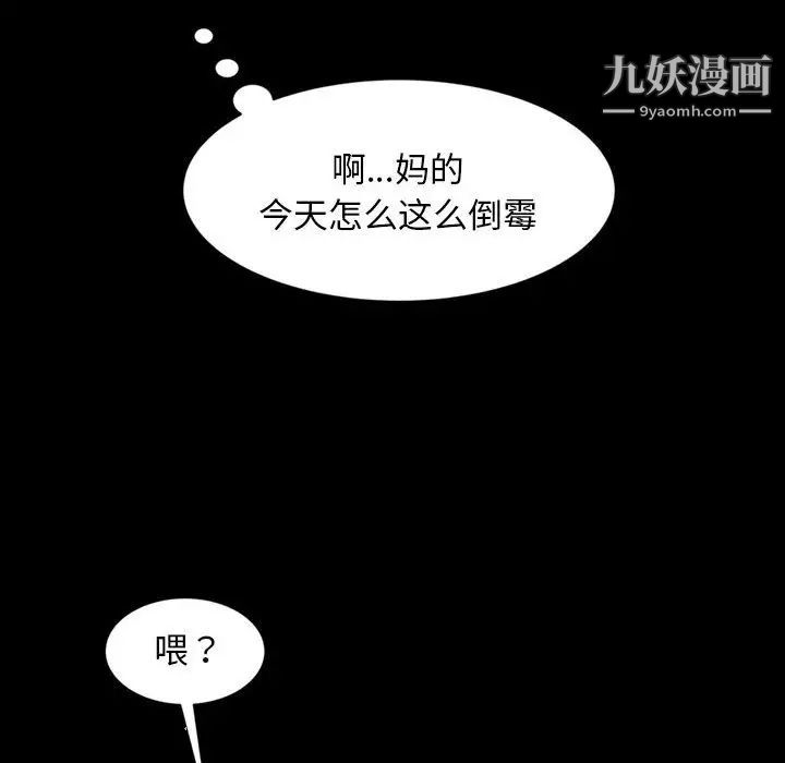 暴发户老金第26话