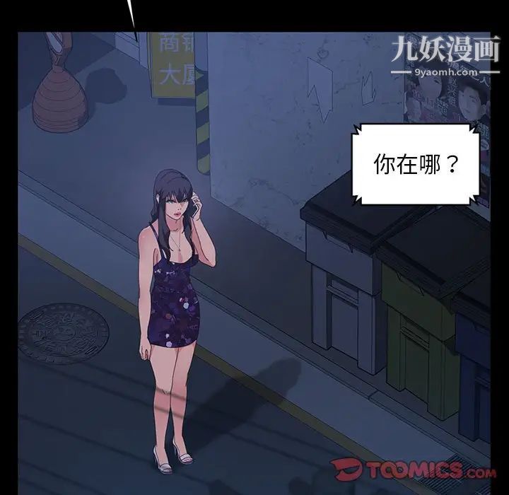 暴发户老金第26话