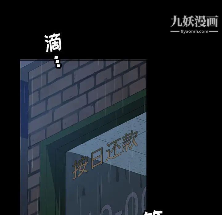 暴发户老金第26话