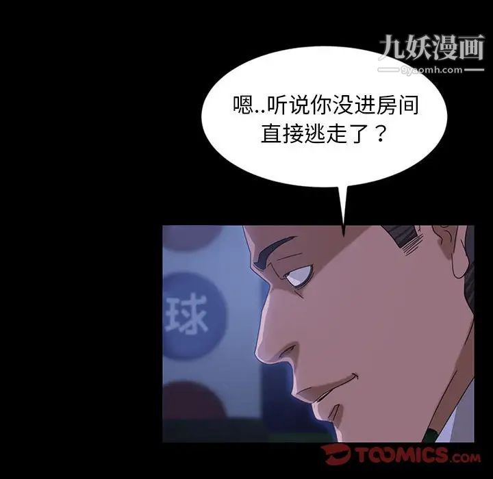 暴发户老金第26话