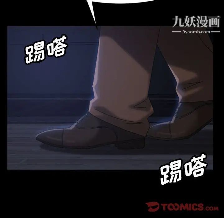 暴发户老金第26话