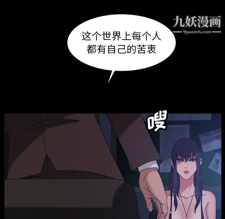 暴发户老金第26话