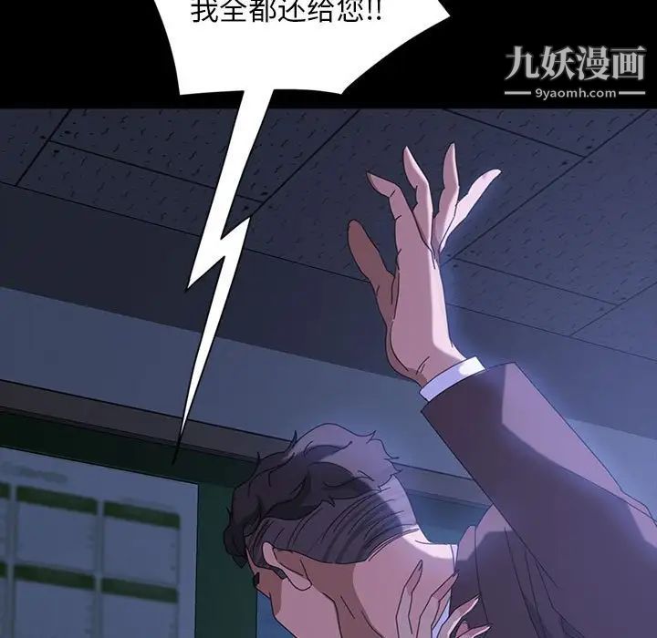 暴发户老金第26话