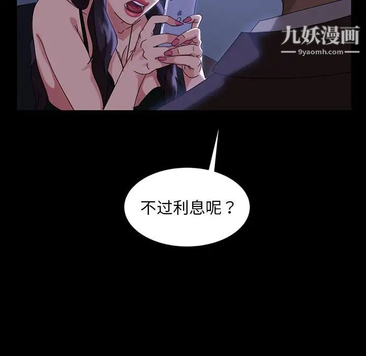 暴发户老金第26话