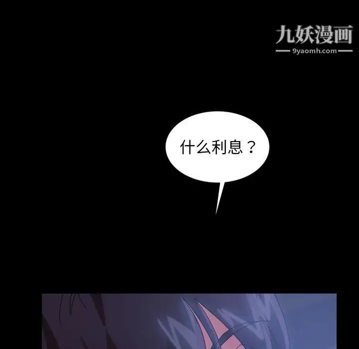 暴发户老金第26话