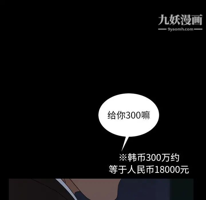 暴发户老金第26话