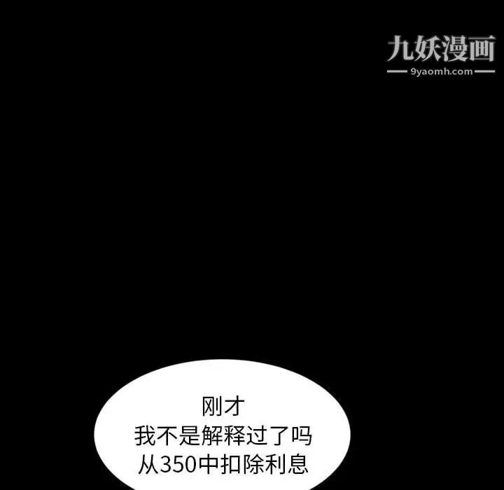 暴发户老金第26话