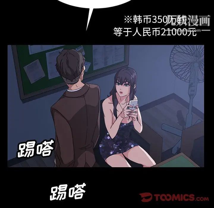 暴发户老金第26话