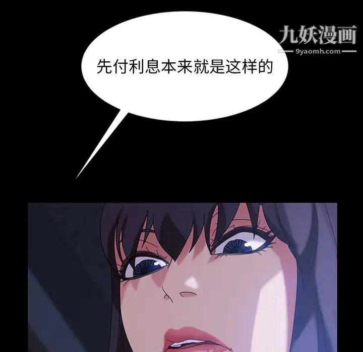 暴发户老金第26话