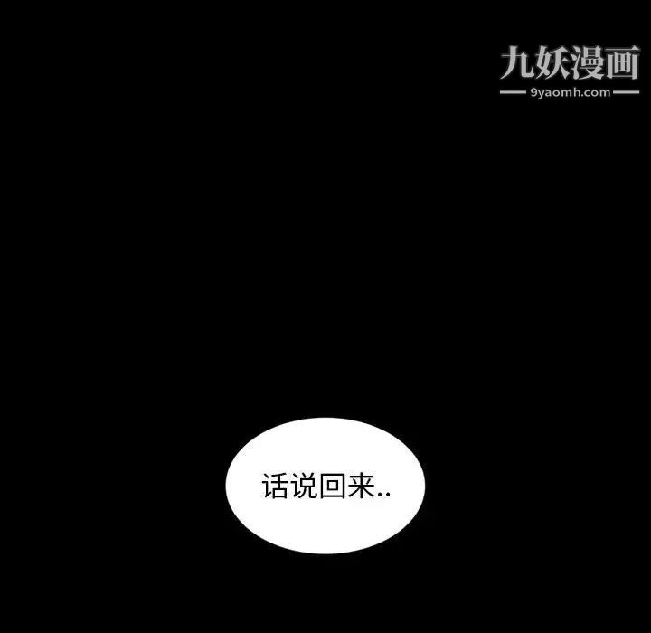 暴发户老金第26话