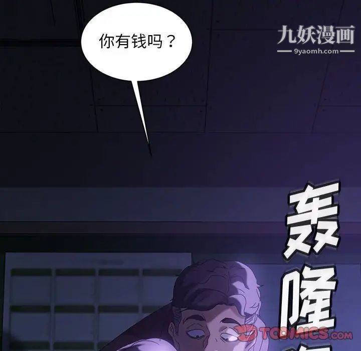 暴发户老金第26话