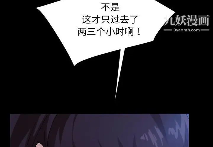 暴发户老金第27话