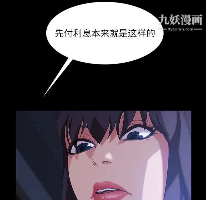 暴发户老金第27话