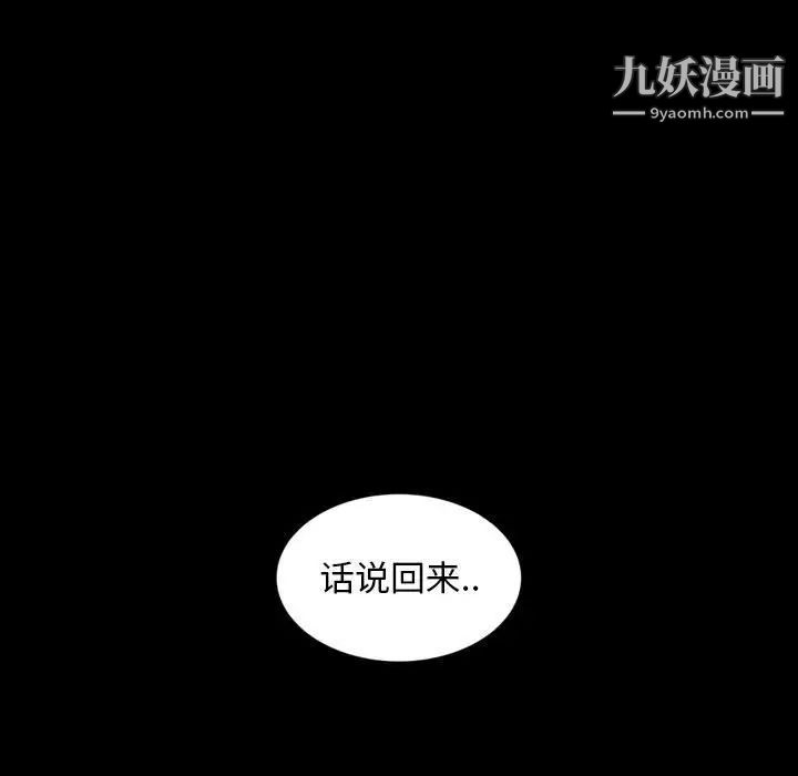 暴发户老金第27话