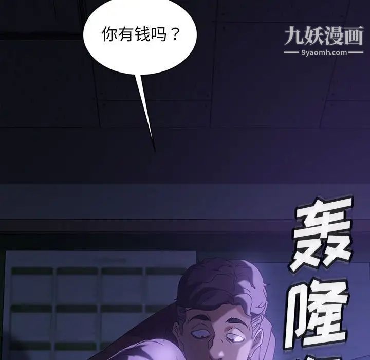 暴发户老金第27话