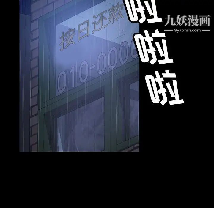 暴发户老金第27话