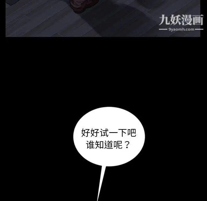 暴发户老金第27话