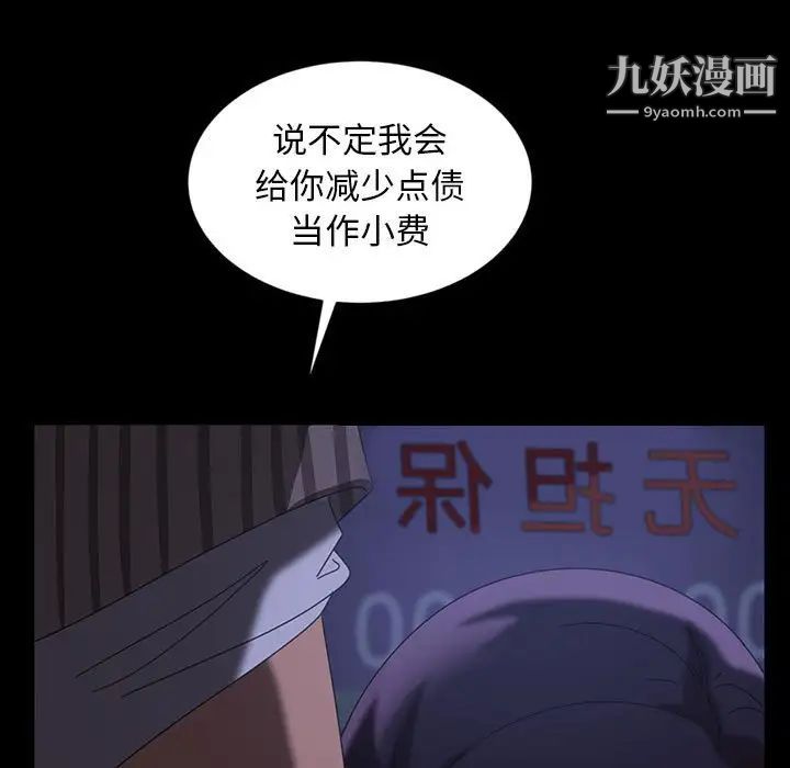 暴发户老金第27话