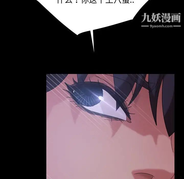 暴发户老金第27话