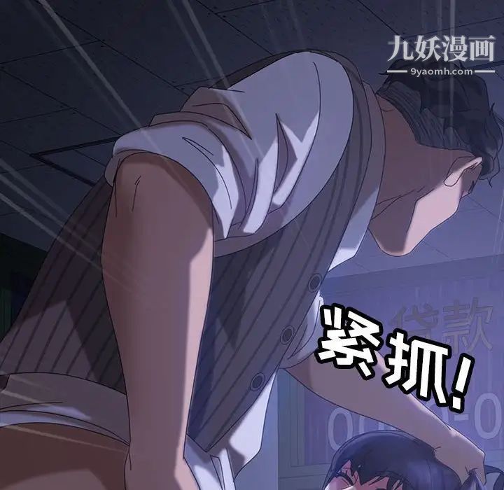 暴发户老金第27话