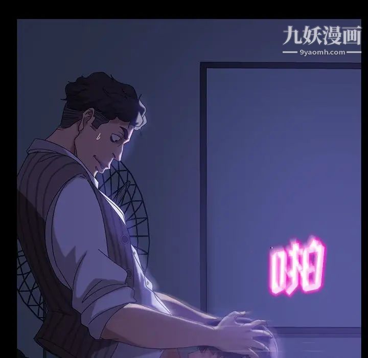 暴发户老金第27话