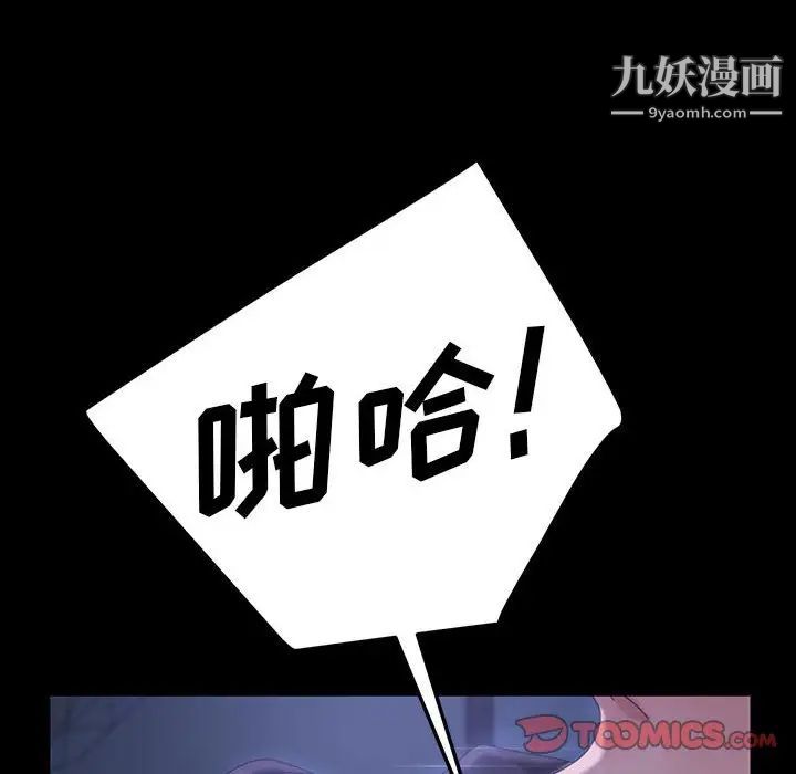 暴发户老金第27话