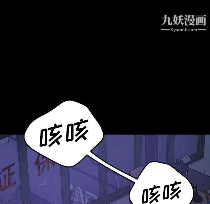 暴发户老金第27话