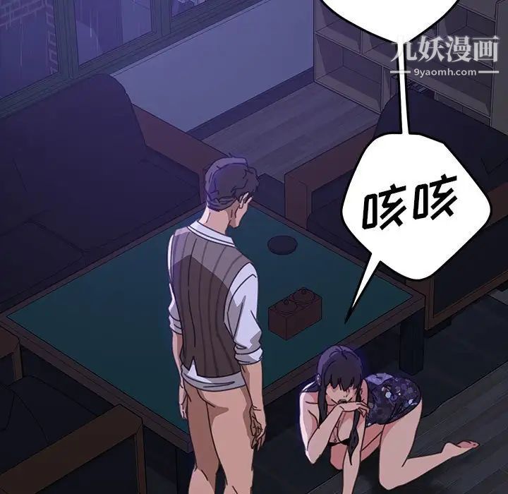 暴发户老金第27话