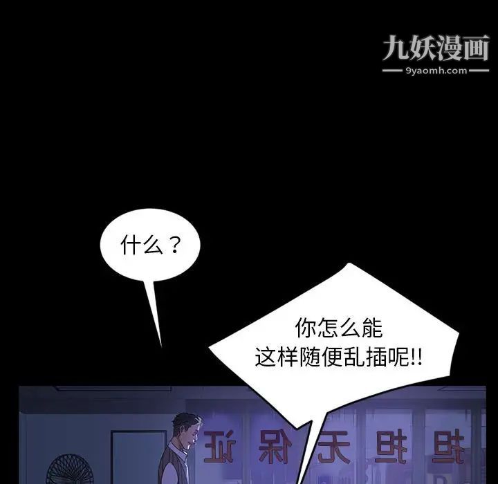 暴发户老金第27话