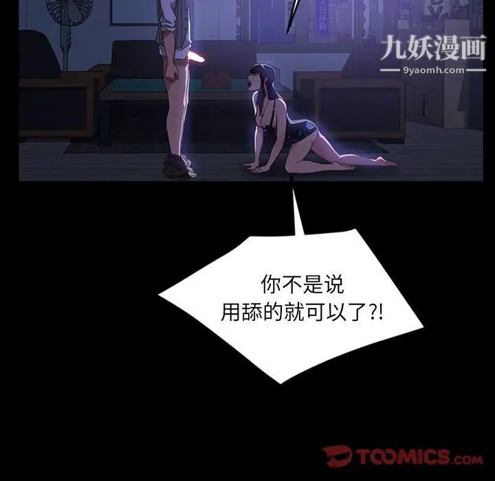 暴发户老金第27话