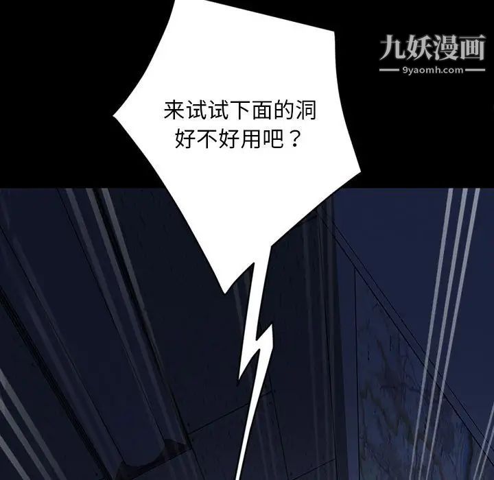 暴发户老金第27话