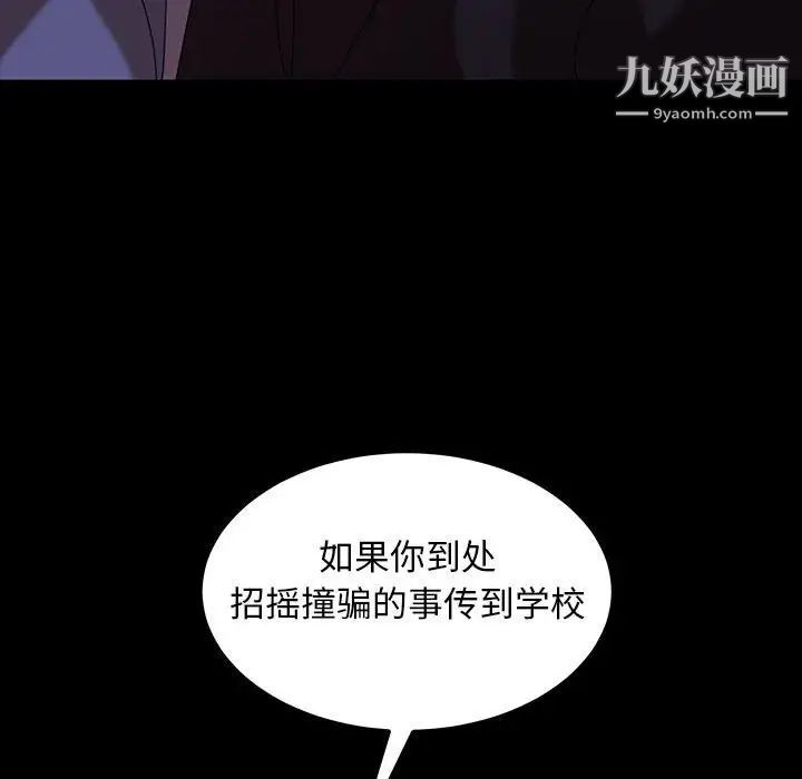 暴发户老金第27话