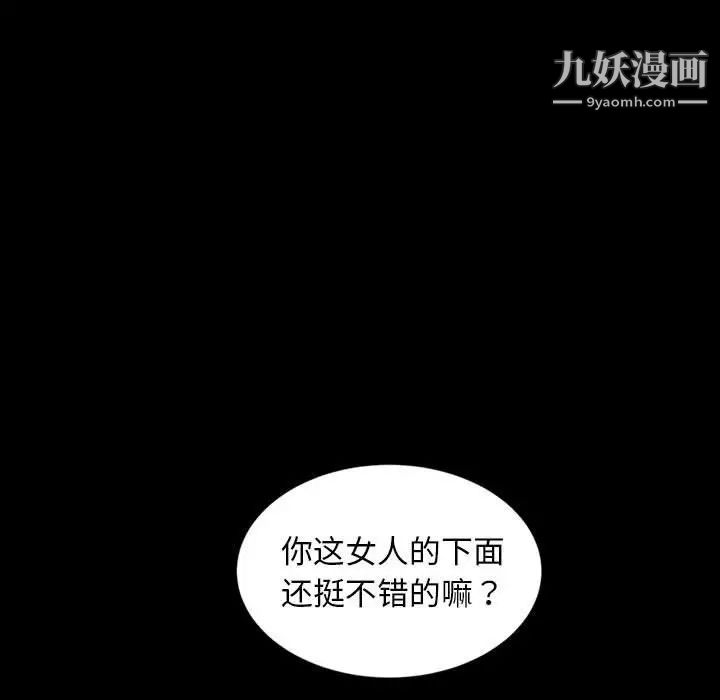 暴发户老金第27话