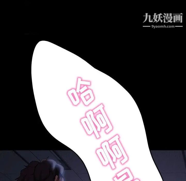 暴发户老金第27话