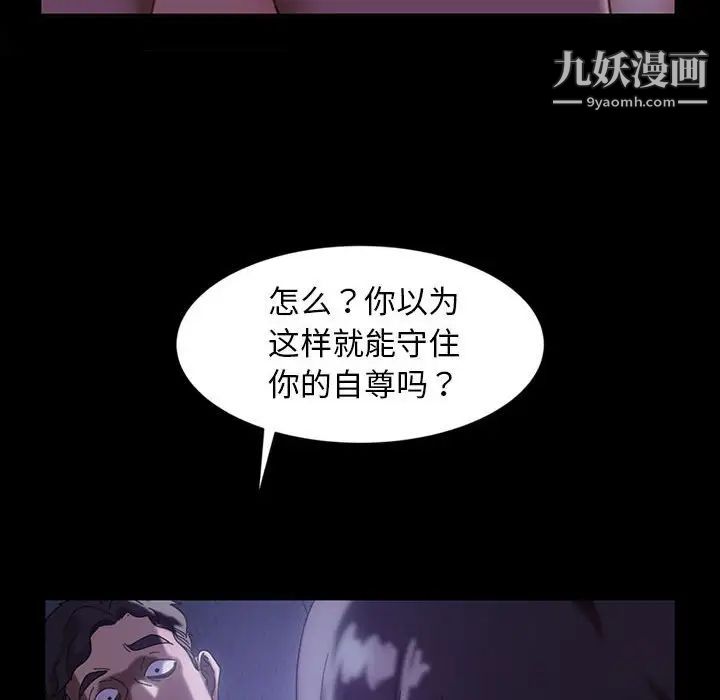 暴发户老金第27话