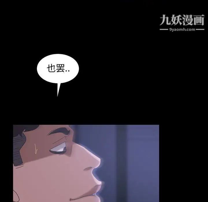 暴发户老金第27话