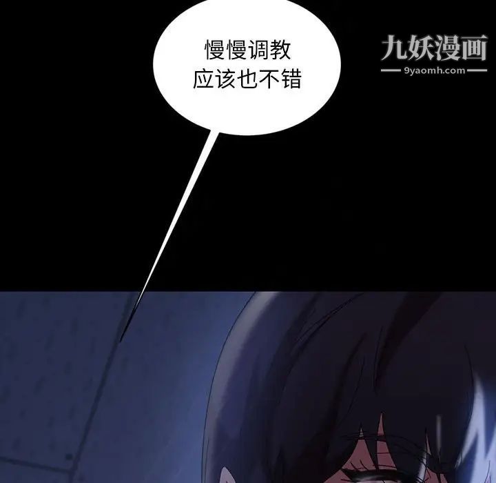 暴发户老金第27话