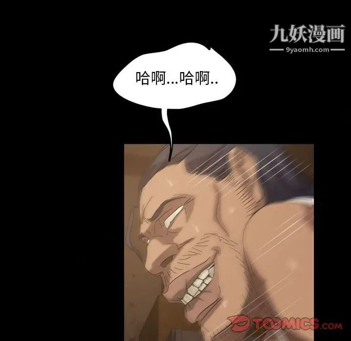 暴发户老金第27话