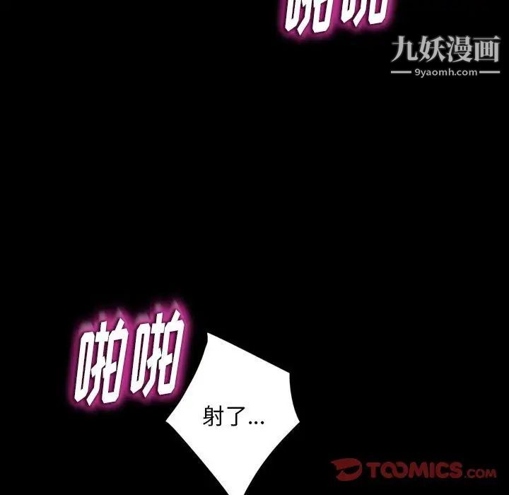 暴发户老金第27话