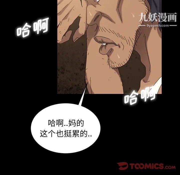 暴发户老金第27话