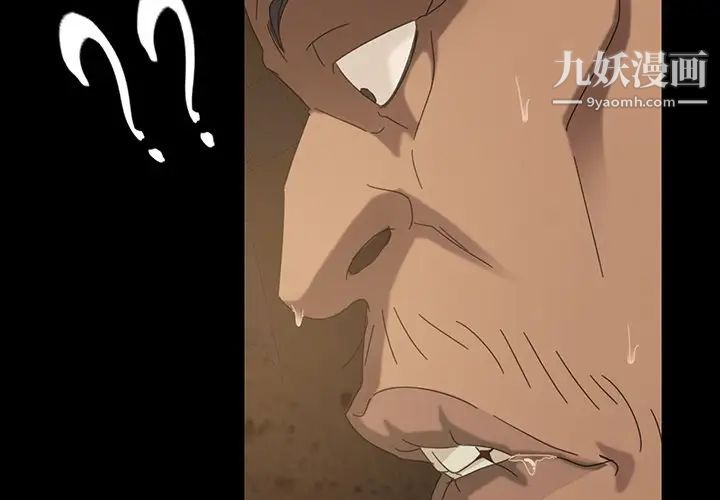 暴发户老金第28话