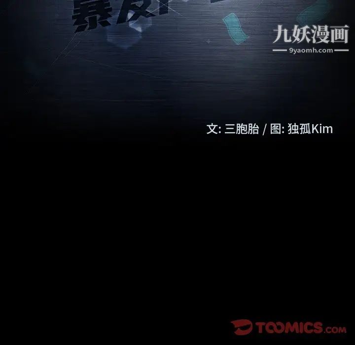 暴发户老金第28话