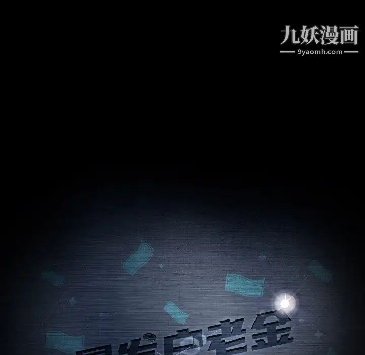 暴发户老金第28话