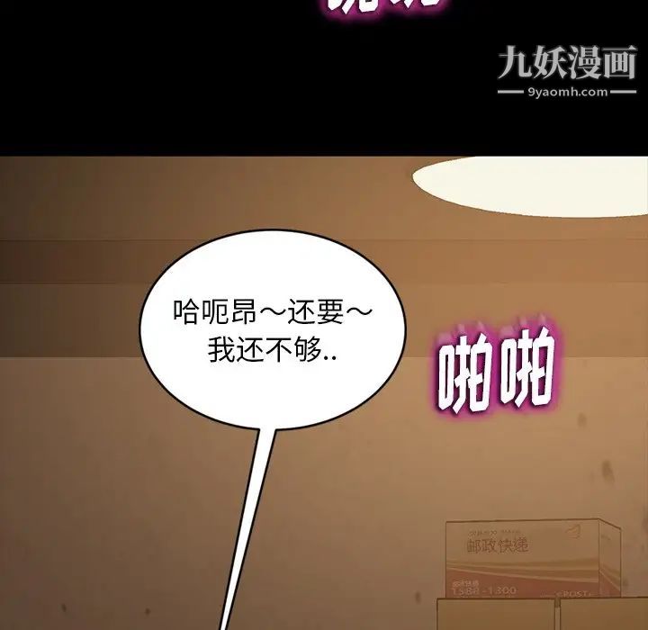 暴发户老金第28话