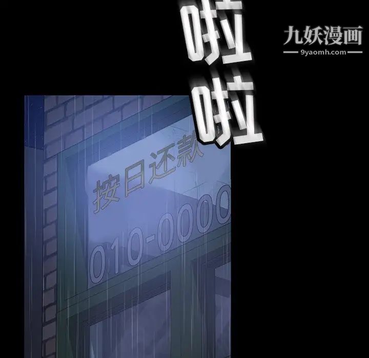 暴发户老金第28话